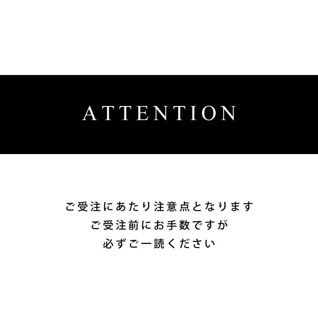 2027春夏先行受注ご注意点必ずご一読ください